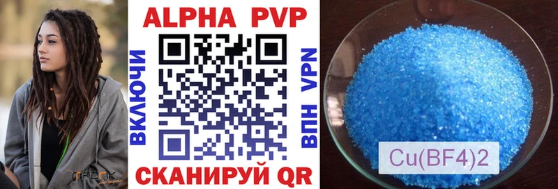 A PVP Соль  купить наркотики цена  Арск 