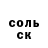 КЕТАМИН VHQ Sopik Sher