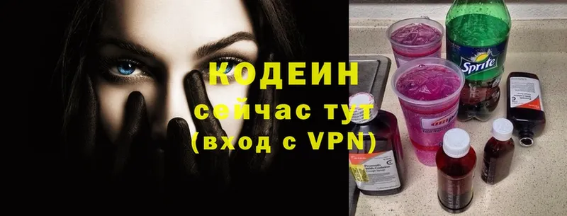 ОМГ ОМГ как зайти  Арск  Кодеин Purple Drank  купить наркотик 