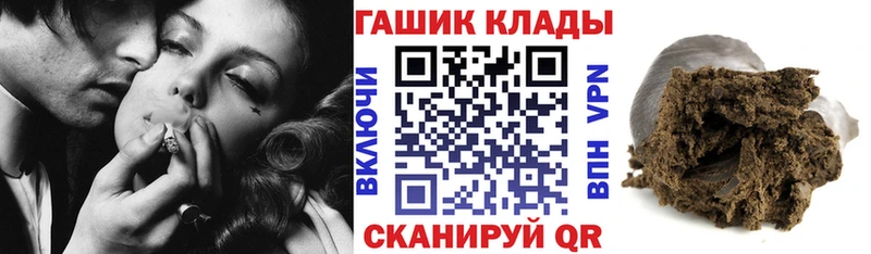 ГАШИШ hashish закладка mega сайт Арск