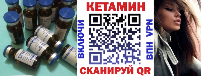 КЕТАМИН VHQ Арск