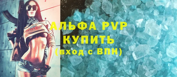 альфа пвп VHQ Пестово