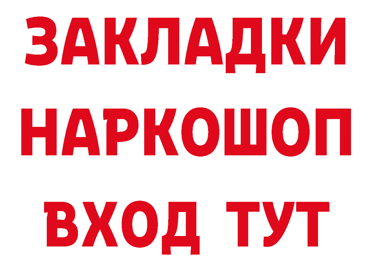 Бутират вода вход сайты даркнета МЕГА Арск