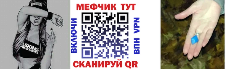 Мефедрон mephedrone  Арск 
