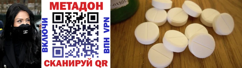 Метадон methadone  магазин продажи   Арск 