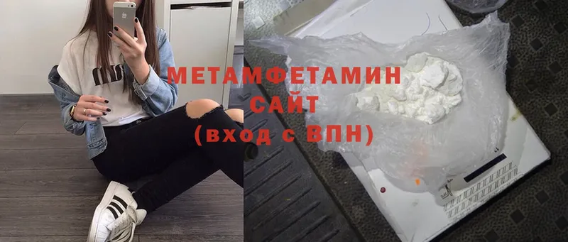 Метамфетамин Methamphetamine  хочу наркоту  нарко площадка формула  Арск 