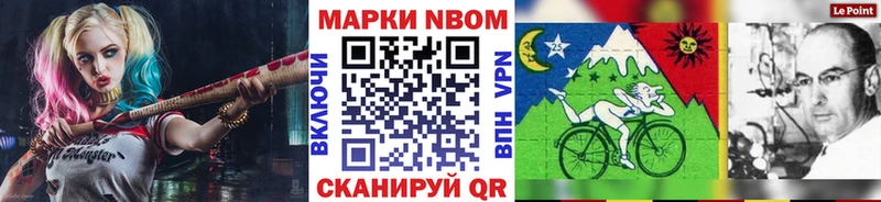 Марки NBOMe 1500мкг  где продают наркотики  кракен как войти  Арск 